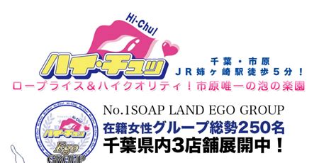 姉ヶ崎風俗|【最新】姉ヶ崎の風俗おすすめ店を全9店舗ご紹介！｜風俗じゃ 